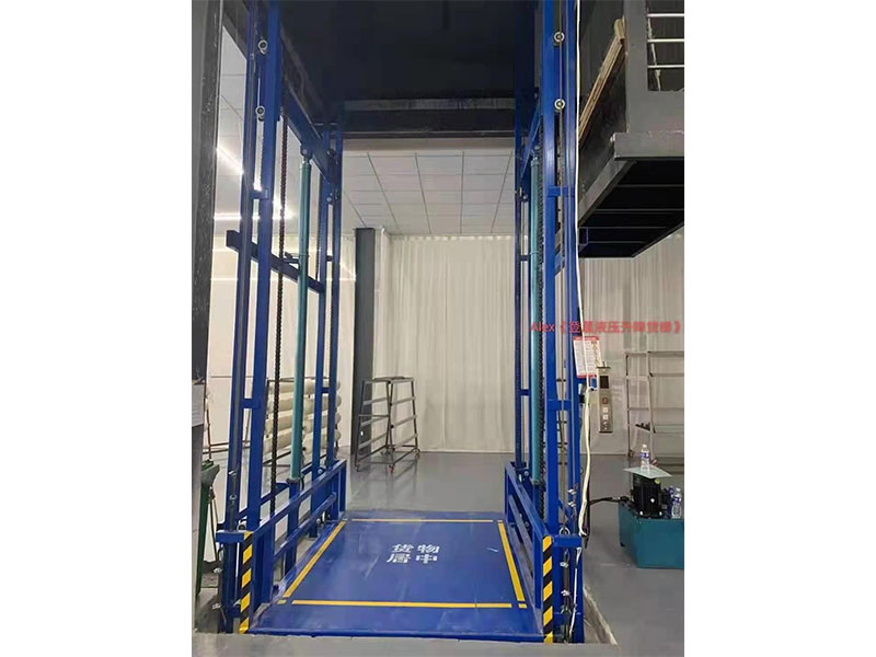 導(dǎo)軌式液壓貨梯